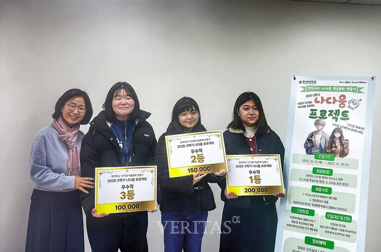 한세대, '2025 나다움 프로젝트' 시상식 개최 /사진=한세대 제공