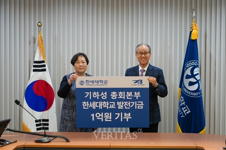 기독교대한하나님의성회 총회본부, 한세대 발전기금 후원&nbsp; /사진-한세대 제공