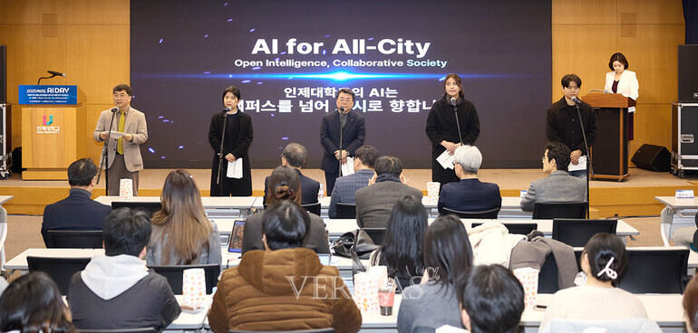 인제대 "AI 선언으로 지역 혁신 가속화" 기술 아닌 인간과 도시 중심 비전 선포 /사진=인제대 제공