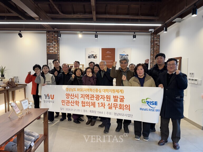 영산대 김성보 교수, '양산읍성 관광자원화' 협의체 가동 /사진=영산대 제공