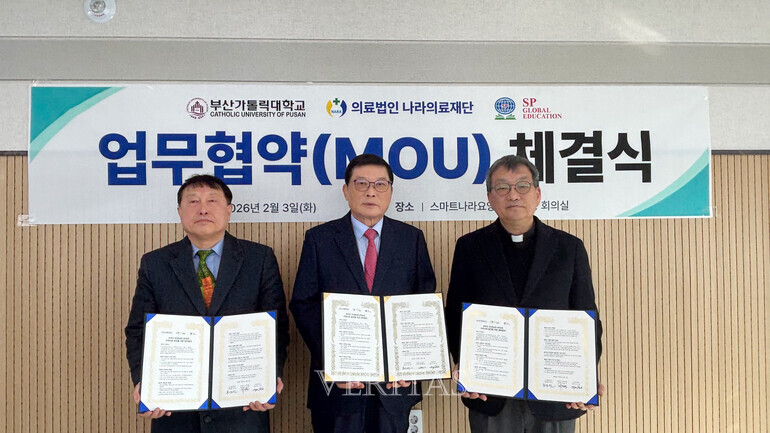 부산가톨릭대, 외국인 요양보호사 양성 위한 산학협력 업무협약 체결 이미지