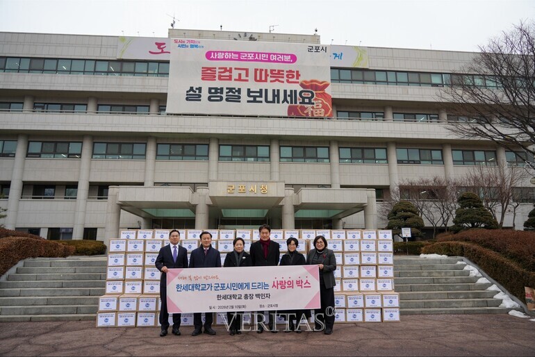 한세대, 지역사회 취약계층을 위한 '사랑의 희망박스' 군포시에 기탁 /사진=한세대 제공