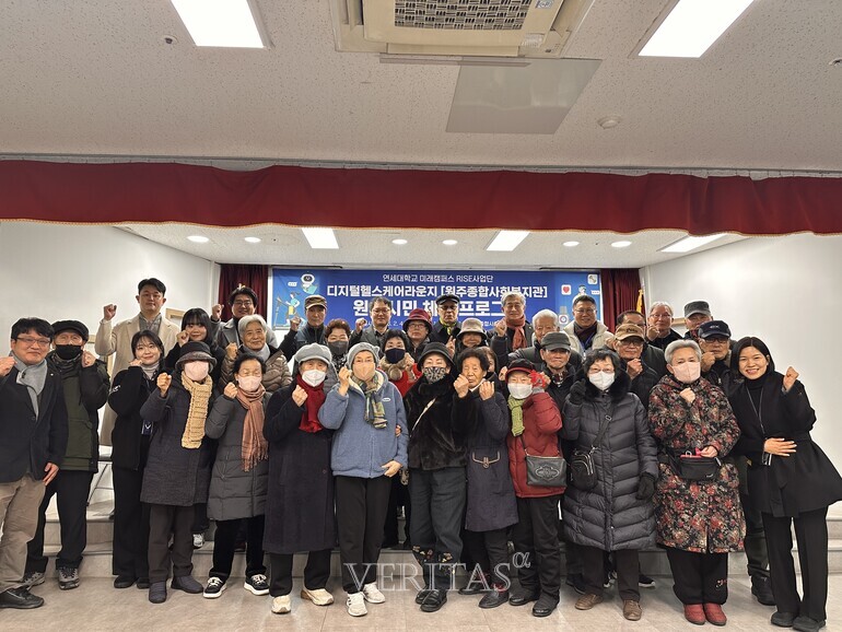 연세대 미래캠퍼스, 원주시민 대상 디지털헬스케어 체험 프로그램 개최 /사진=연세대 미래캠 제공