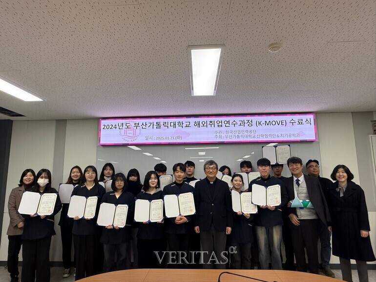 부산가톨릭대 치기공학과, 2024년 해외취업 연수과정 및 운영기관 평가 S등급 획득 이미지