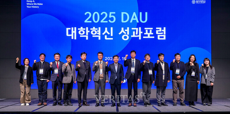 동아대학교 2026 미래사회 교원역량 강화 포럼 개최