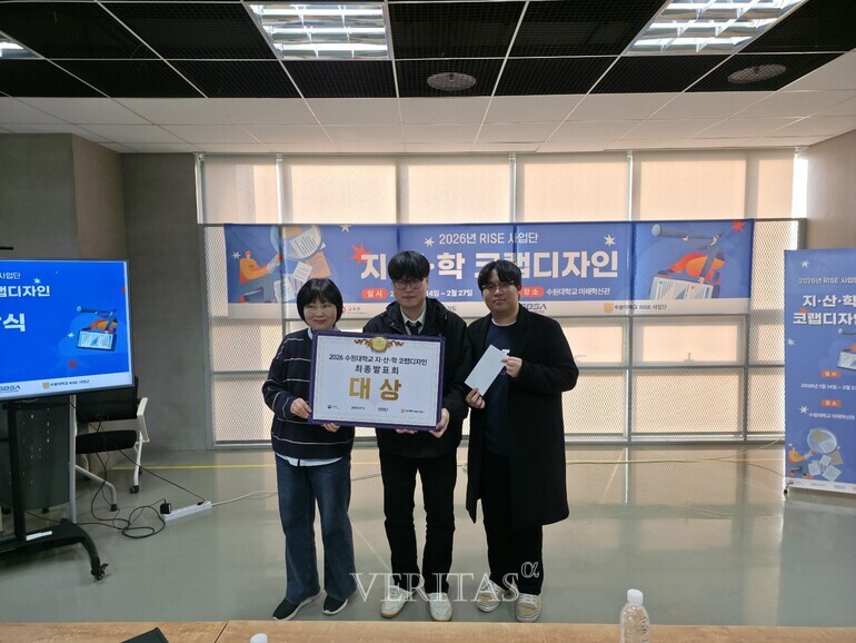 ''수원대 RISE사업단, '지/산/학 코랩디자인 경진대회' 성료'' /사진=수원대 제공