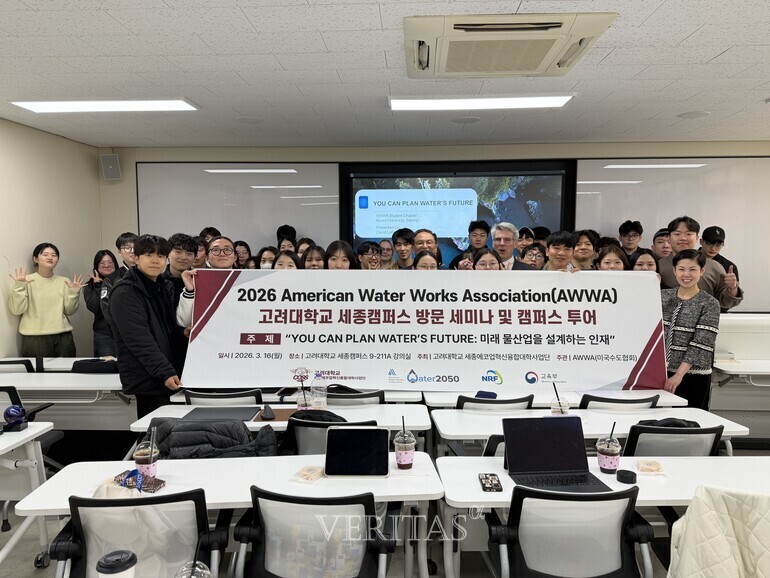 고려대 세종캠 에코업혁신융합대학사업단은 미래 물산업 동향을 공유하는 대면 세미나를 개최했다./사진=고려대 세종캠 제공