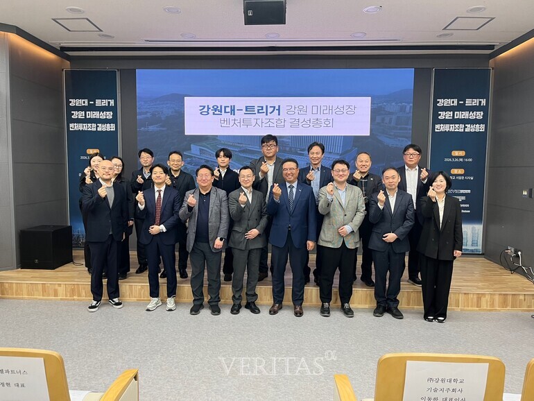 강원대 기술지주회사 총 135억원 규모 '강원 미래성장 벤처투자조합' 출범 /사진=강원대 제공