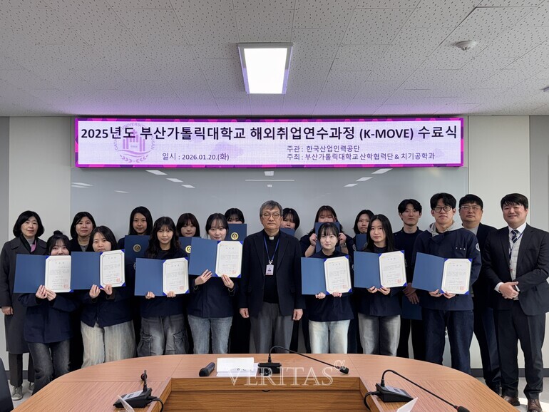 부산가톨릭대 치기공학과 K-Move 스쿨 해외취업 연수과정 운영기관 선정 이미지
