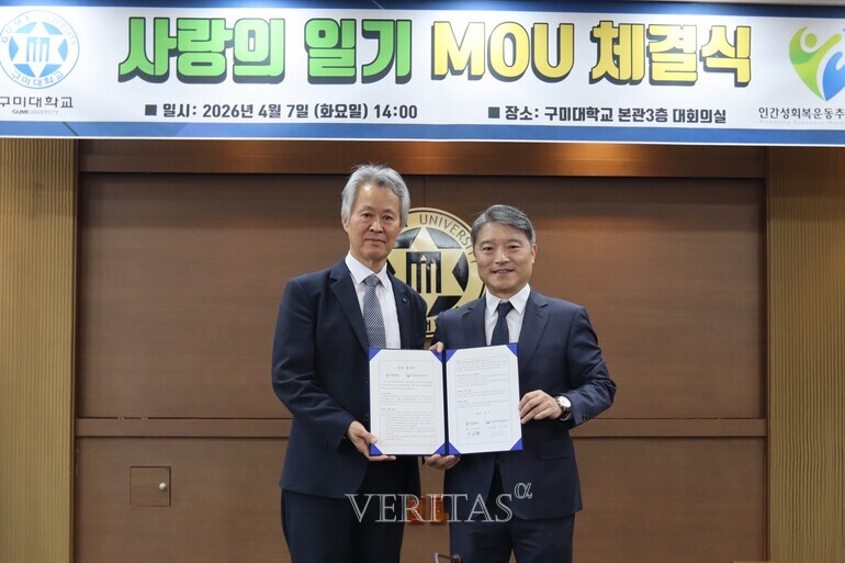 구미대