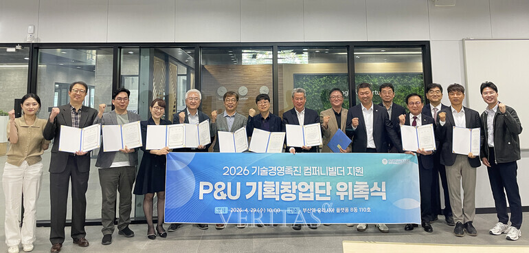 부산대기술지주, 과기부-COMPA '기술경영촉진 사업' 컴퍼니빌더 지원형 선정