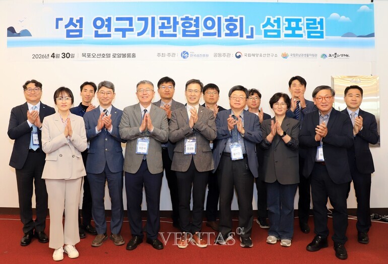 국립목포대 도서문화연구원 '2026 대한민국 섬의 현재와 미래' 섬포럼 공동 개최 /사진=국립목포대 제공