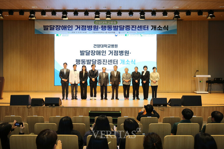 건양대병원 발달장애인 거점병원·행동발달증진센터 개소식 이미지