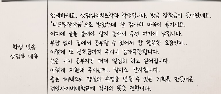 건양사이버대 만학도 관련 이미지