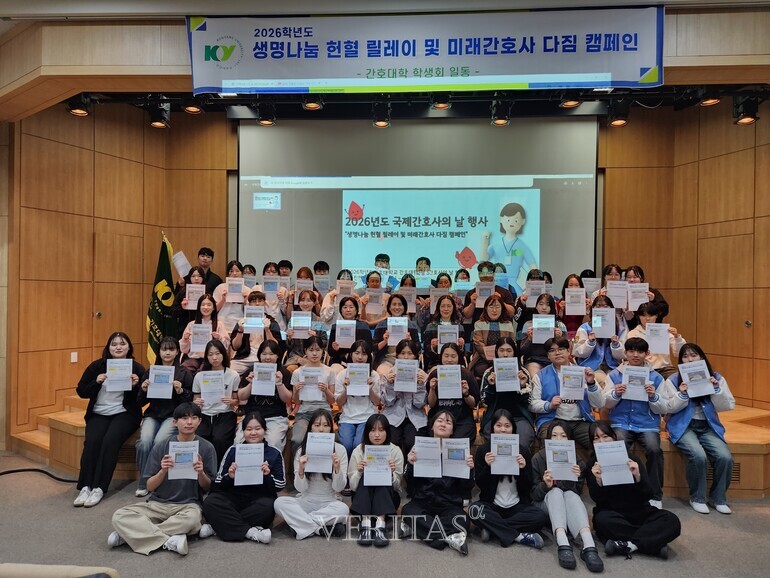 건양대 간호대학 국제 간호사의 날 맞아 헌혈하고 릴스 찍고…‘MZ식 생명나눔’ 눈길 /사진=건양대 제공