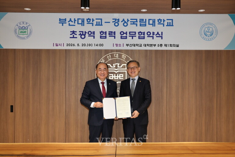 부산대-경상국립대, 국가균형성장 위한 초광역 협력 업무협약 체결