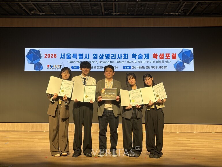부산가톨릭대 임상병리학과 학술연구동아리 IVD&QC, 서울시 임상병리사회 학술대회에서 창의융합연구상 수상 이미지