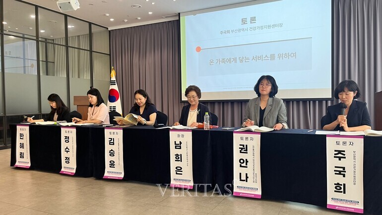 부산가톨릭대 상담심리학과 가족정책 열린토론회서 AI 기반 미래형 상담 방안 제언 이미지