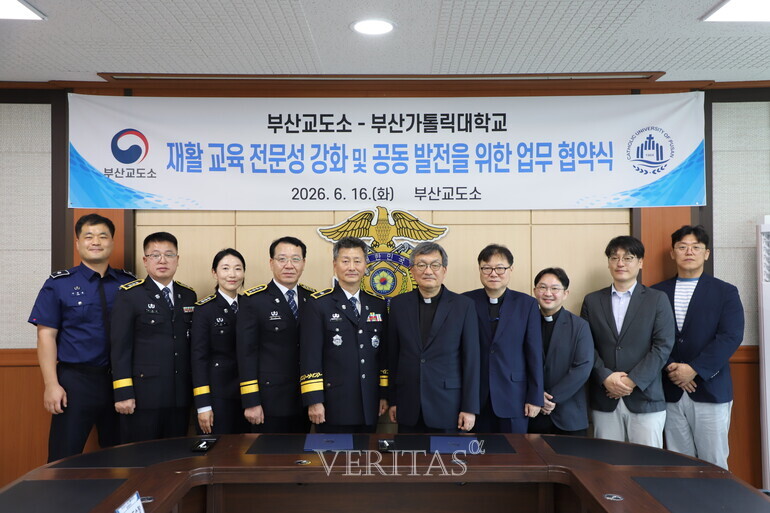부산가톨릭대 부산교도소 업무협약(MOU) 체결, 중독재활 전문성 강화를 위한 협력체계 구축 이미지