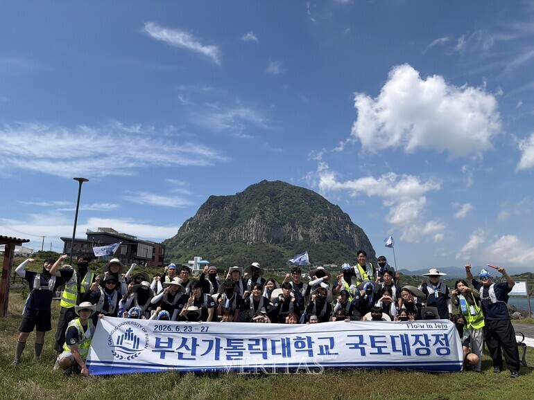 부산가톨릭대 제주도 100km 국토대장정 성료 이미지