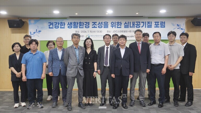 제주녹색환경지원센터 실내공기질 측정대행업 등록 기념 '실내공기질 포럼' 성료