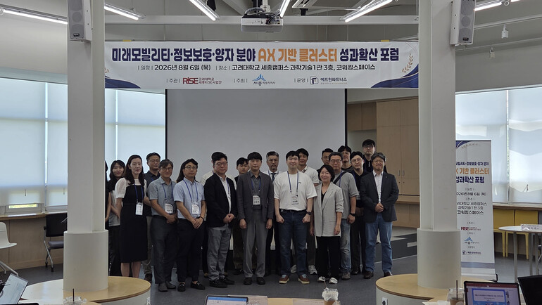 사진=고려대 세종캠 제공