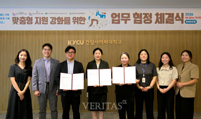 건양사이버대와 4개 기관 업무협정 체결식