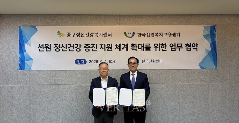 부산중구정신건강복지센터와 한국선원복지고용센터가 선원 정신건강 증진 지원체계 확대를 위한 업무협약을 체결하고 있다 /사진=동명대 제공