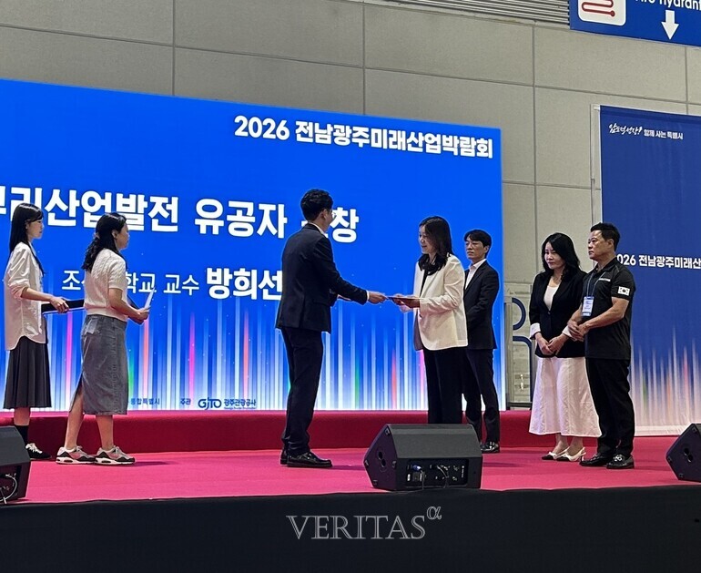 조선대 방희선 교수 ''뿌리산업 발전 유공자'' 전남광주통합특별시장 표창 수상 대표이미지