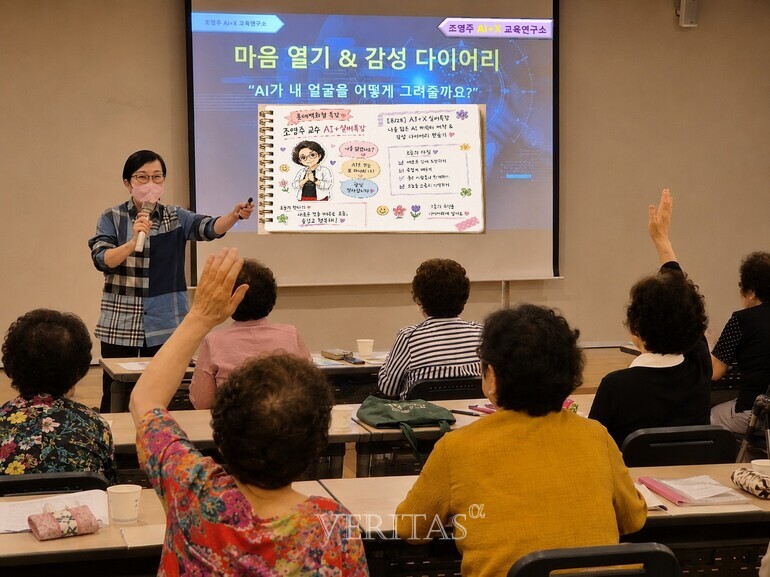 조선대 생성형 AI로 실버세대와 소통... ''AI+X 실버 특강'' 성료 대표이미지