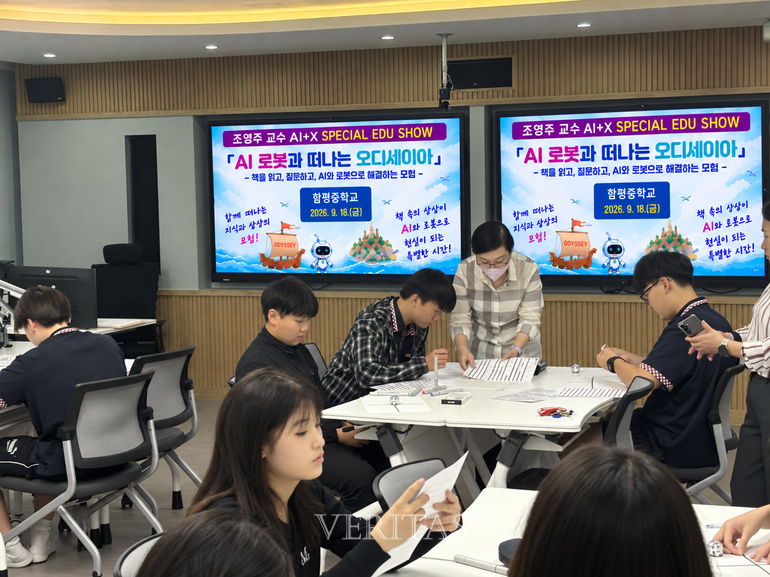 조선대 함평중서 ''AI+X EDU SPECIAL SHOW'' 성료 대표이미지