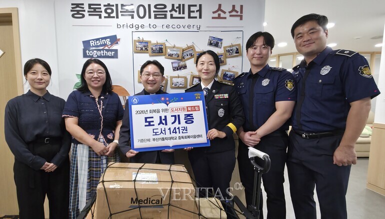 부산가톨릭대 중독회복이음센터 부산교도소 마약 사범 수용자들의 정서적 안정과 성공적인 사회복귀 지원을 위? 이미지