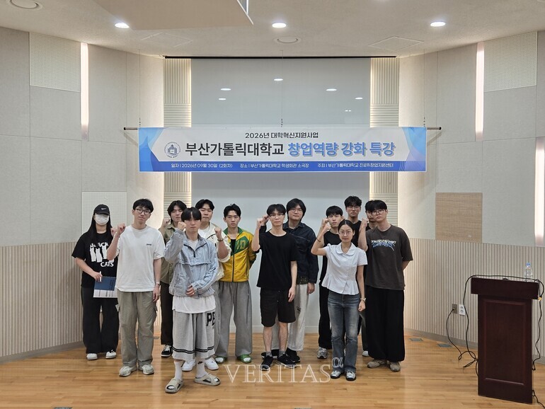 부산가톨릭대 예비 창업자 발굴을 위한 ''2026학년도 2차 창업역량 강화 특강'' 개최 이미지