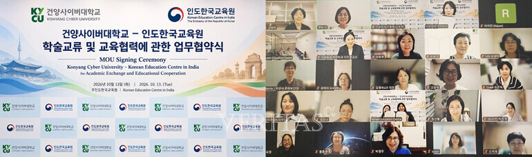 건양사이버대학교 다문화한국어학과, 인도한국교육원 업무협약
