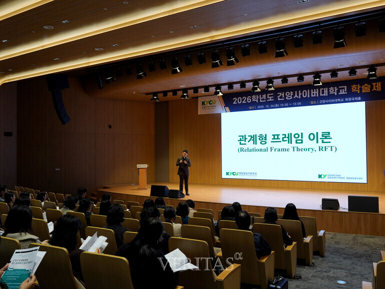 건양사이버대 행동발달치료학과가 교과서 밖 행동중재 심포지엄을 열었다