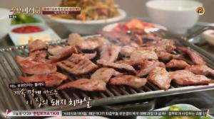 원조숯불소금구이 이미지