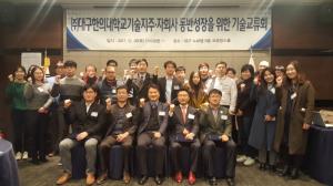 대구한의대, 자회사 동반성장을 위한 기술교류회 - 뉴스 썸네일 이미지