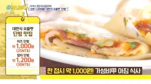 단빙 이미지