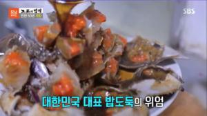 착한밥도둑 이미지