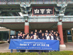 동아대 LINC+육성사업단, 유망 IoT 기술·콘텐츠 분야 인재육성을 위한 행사 - 뉴스 썸네일 이미지