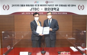 광운대-JTBC, 고부가가치 창출형 메타휴먼(가상인간) 제작 인재양성 협약 - 뉴스 썸네일 이미지