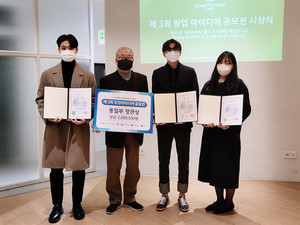 대구한의대, 창업동아리 '제3회 한반도 농생명 포럼 공모전' 수상 - 뉴스 썸네일 이미지