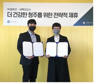 충북대 G-테크벤처센터 입주기업 에스와이솔루션-새벽다섯시 MOU 체결 - 뉴스 썸네일 이미지