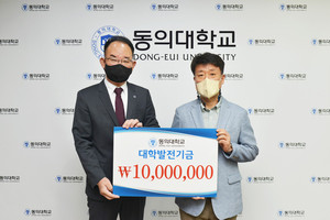 동의대 오원태 교수 발전기금 1천만원 기탁 - 뉴스 썸네일 이미지