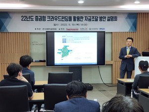 대구공대 창업보육센터 달서구/중구 연합 BI 증권형 크라우드펀딩 설명... - 뉴스 썸네일 이미지