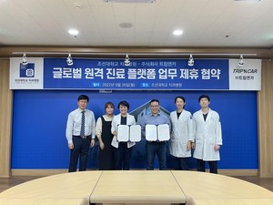 조선대 치과병원-트립앤카 업무협약 체결 - 뉴스 썸네일 이미지
