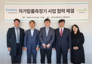 서울대 교원창업 기업인 주식회사 더도니-프리시젼바이오 MOU 체결 - 뉴스 썸네일 이미지