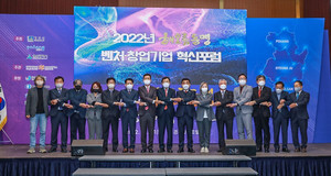 동국대 WISE캠퍼스 2022 '해오름동맹 벤처/창업기업 혁신 포럼' 개최 - 뉴스 썸네일 이미지