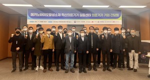 전북대 '메카노바이오활성소재 혁신의료기기 실증센터' 의료기기기업 간담회 ... - 뉴스 썸네일 이미지