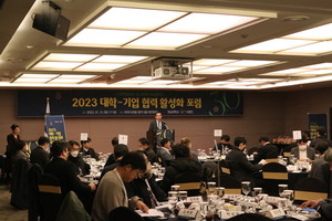 전남대 LINC 3.0사업단 대학-기업 협력 활성화 포럼 가져 - 뉴스 썸네일 이미지